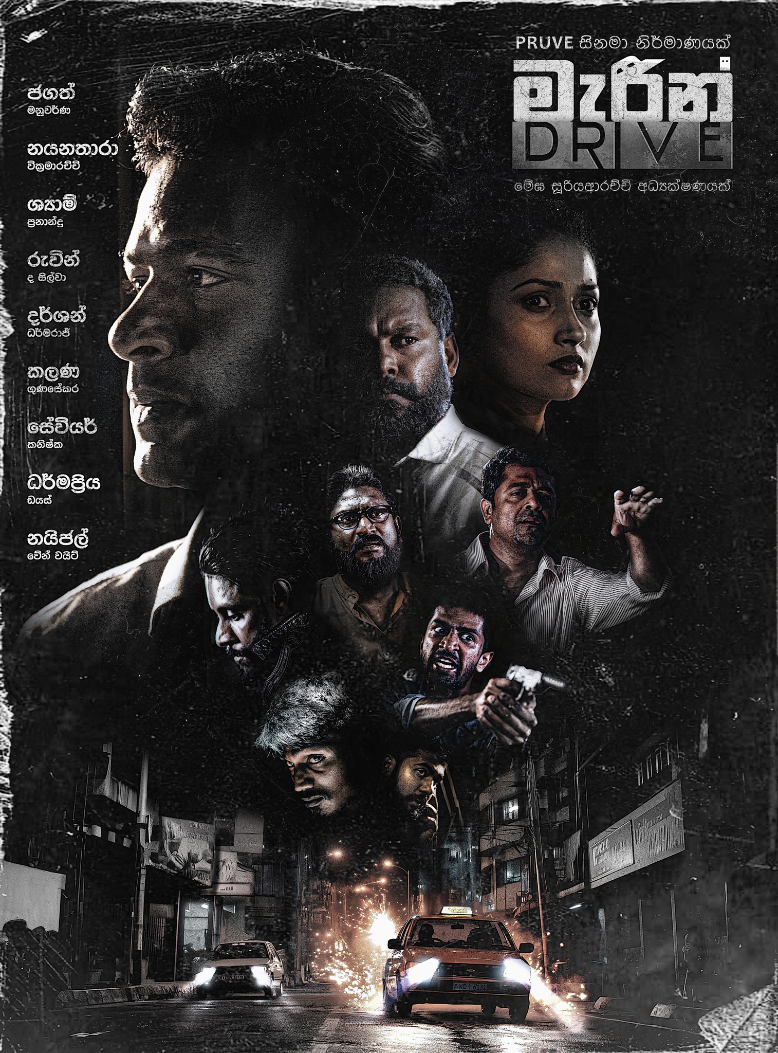 Marine Drive